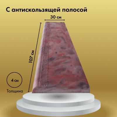 Ступень №004 «С антискользящей полосой»